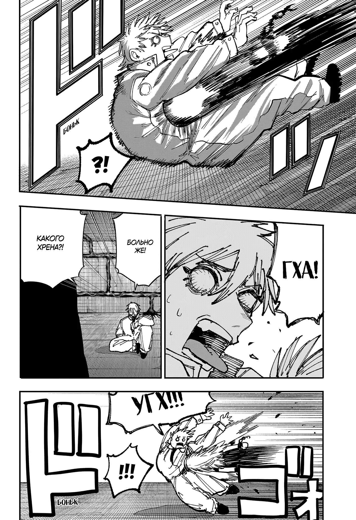 Read Alien Headbutt RU Manga Online