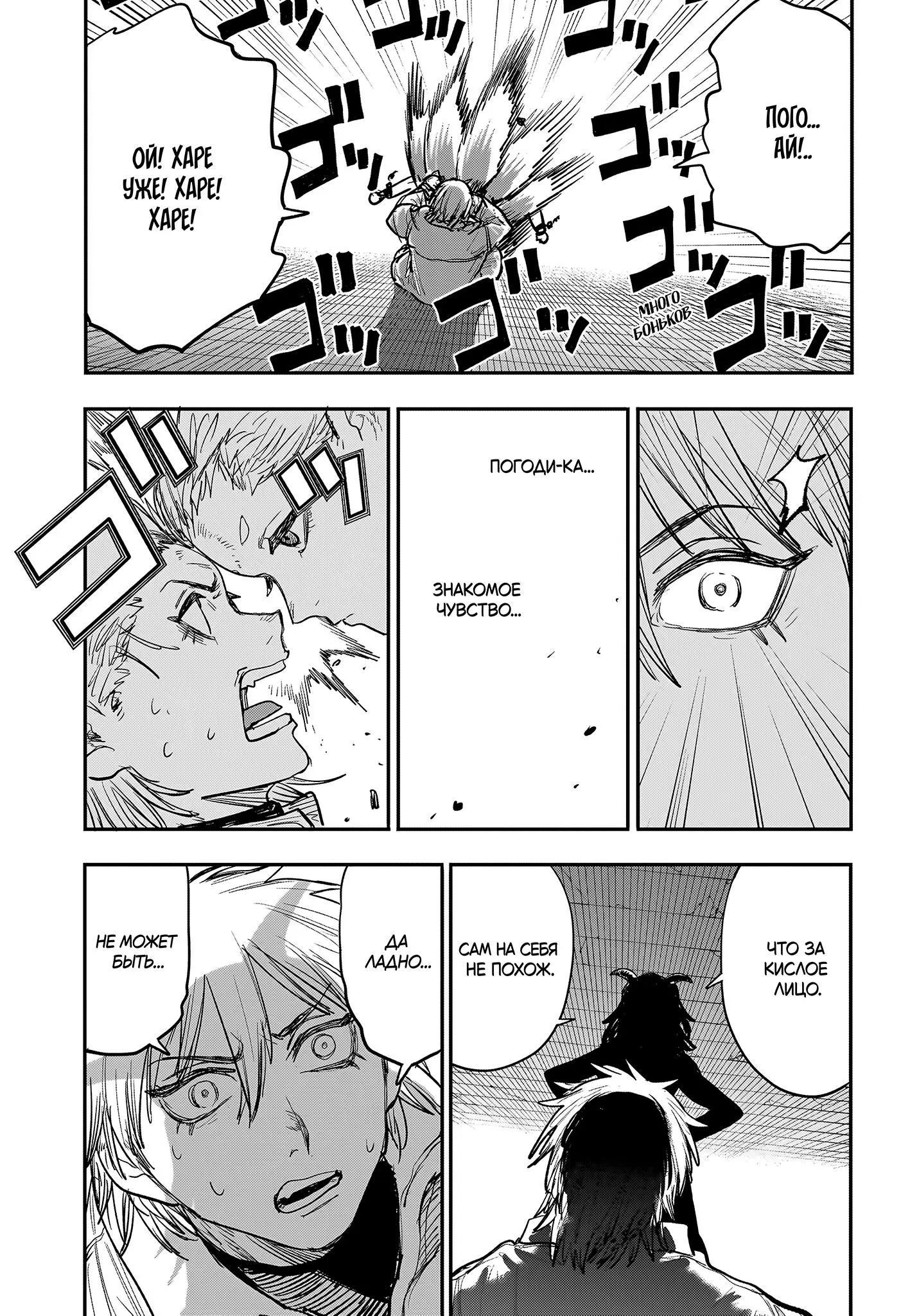 Read Alien Headbutt RU Manga Online