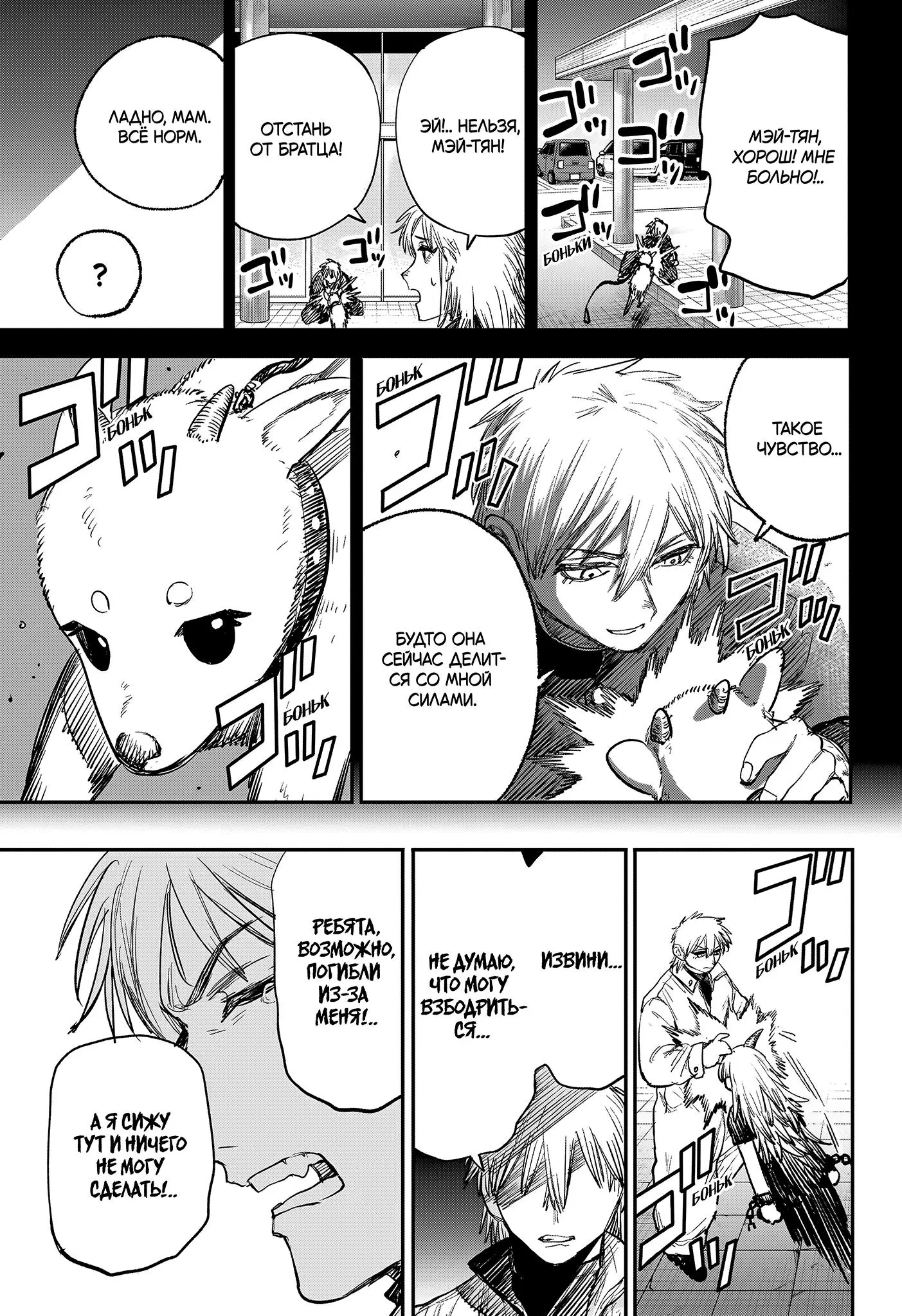Read Alien Headbutt RU Manga Online