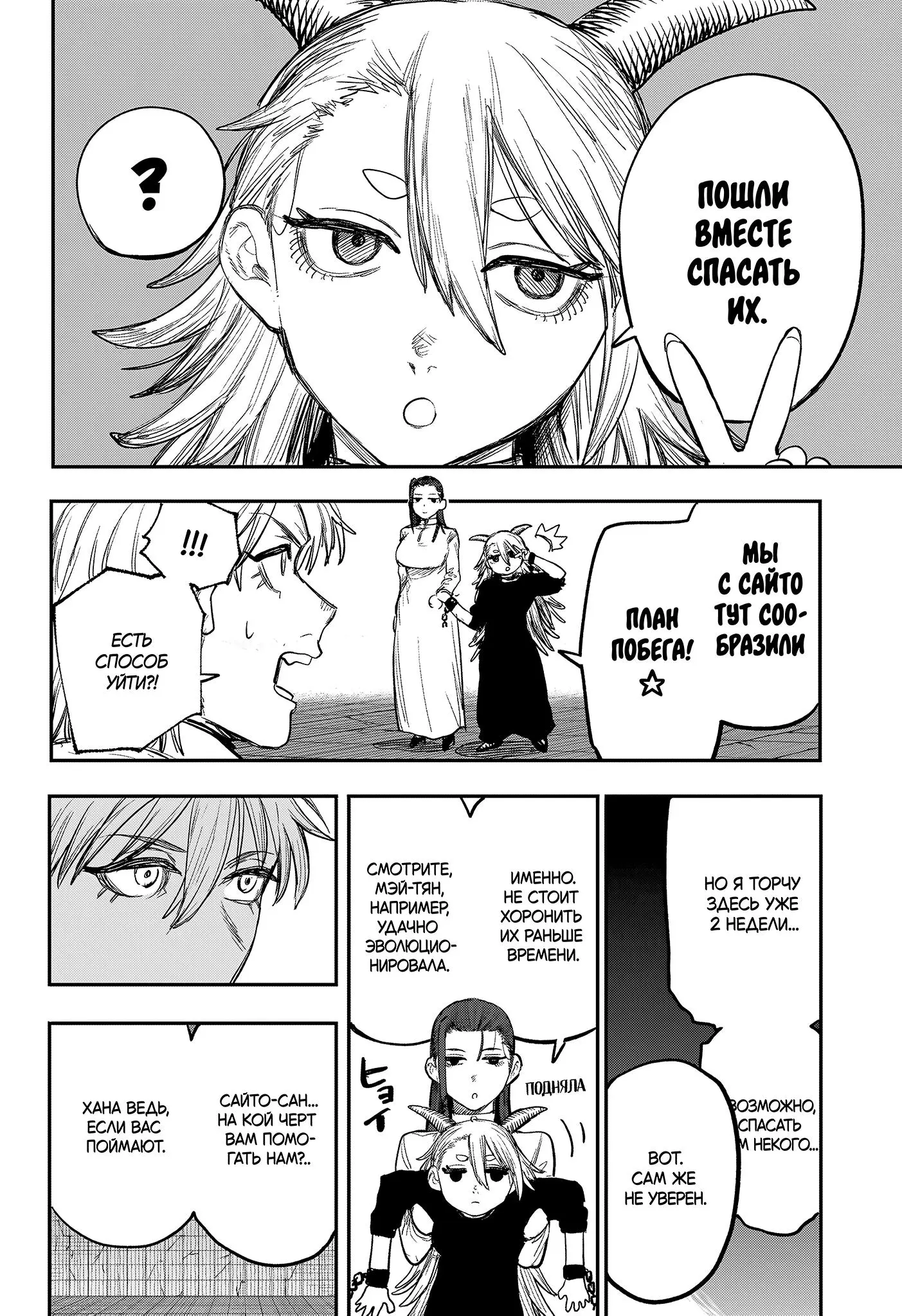 Read Alien Headbutt RU Manga Online