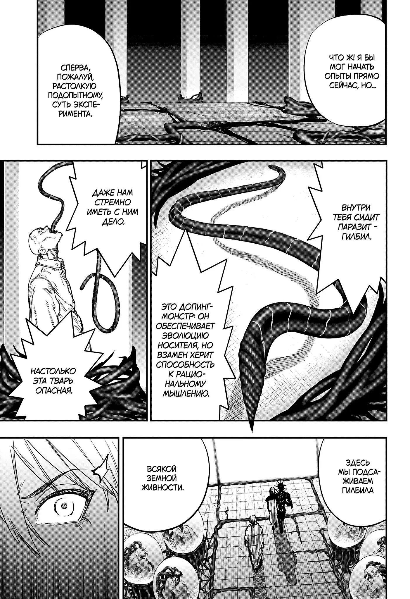 Read Alien Headbutt RU Manga Online