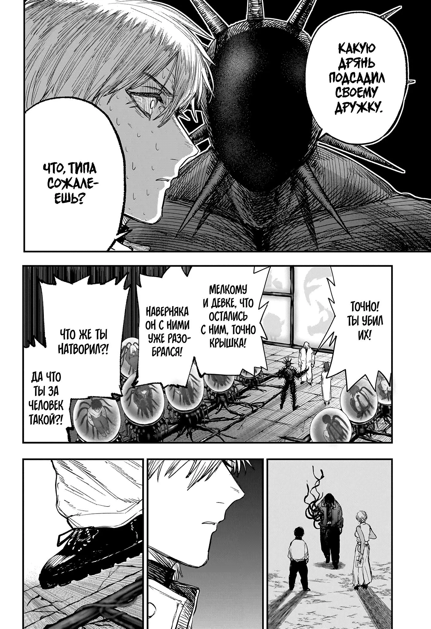 Read Alien Headbutt RU Manga Online