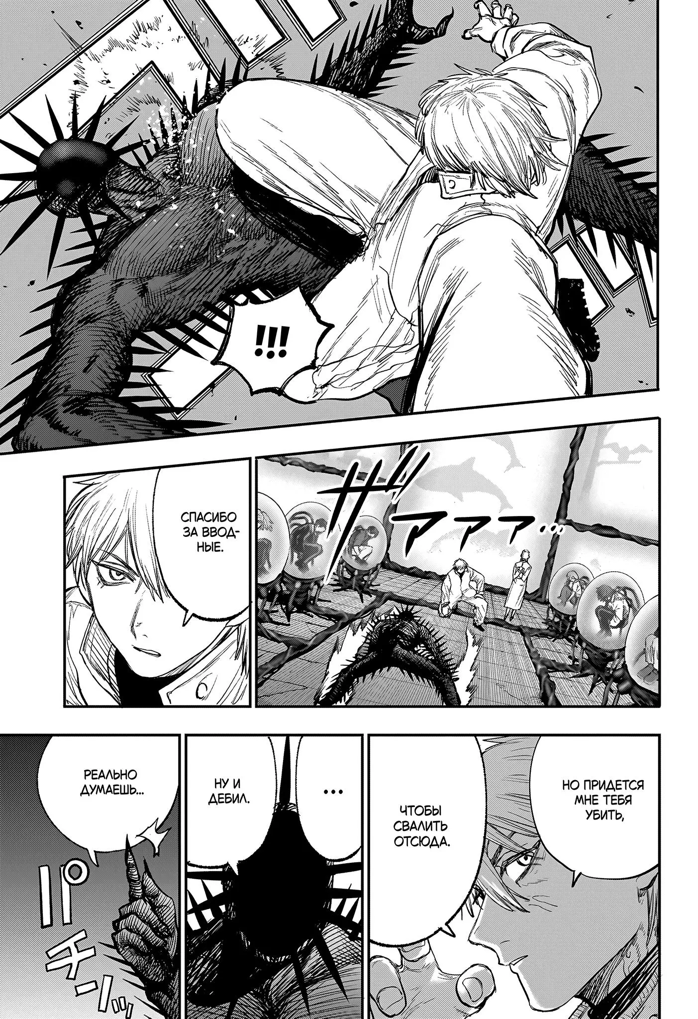 Read Alien Headbutt RU Manga Online