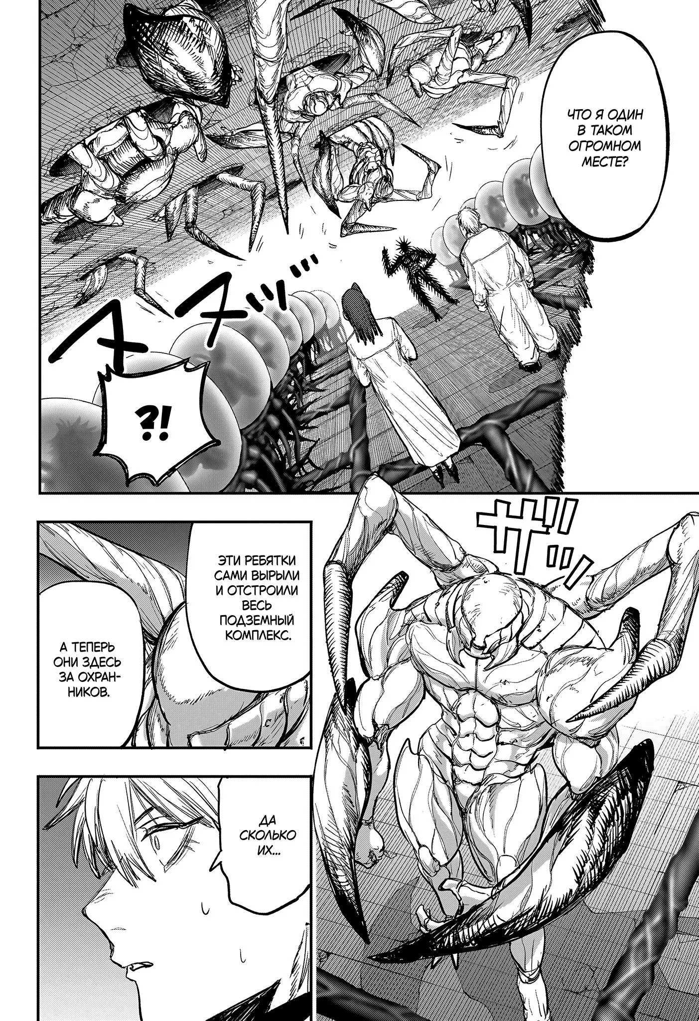 Read Alien Headbutt RU Manga Online