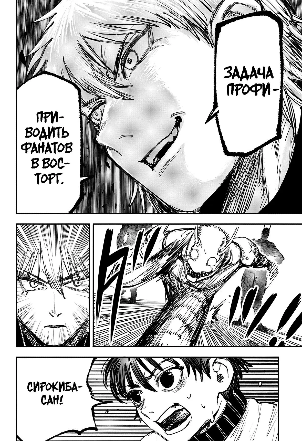 Read Alien Headbutt RU Manga Online