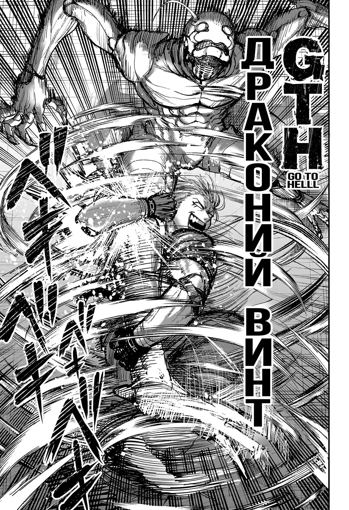 Read Alien Headbutt RU Manga Online