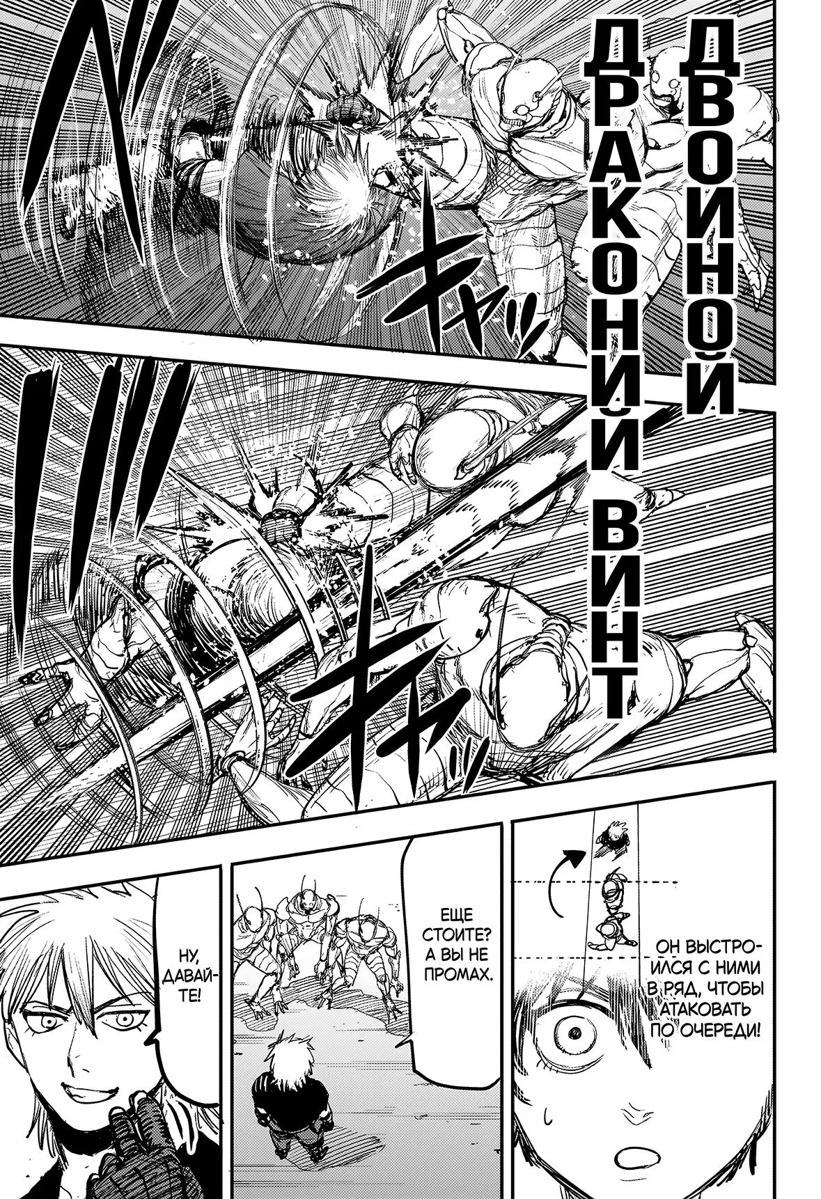 Read Alien Headbutt RU Manga Online