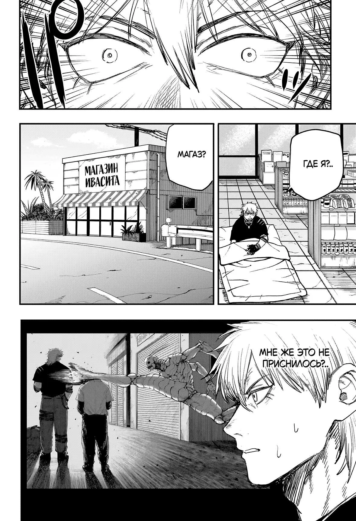 Read Alien Headbutt RU Manga Online