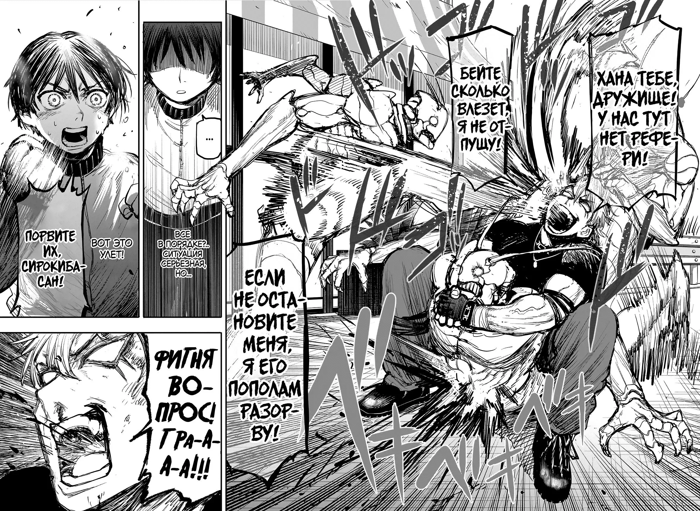 Read Alien Headbutt RU Manga Online