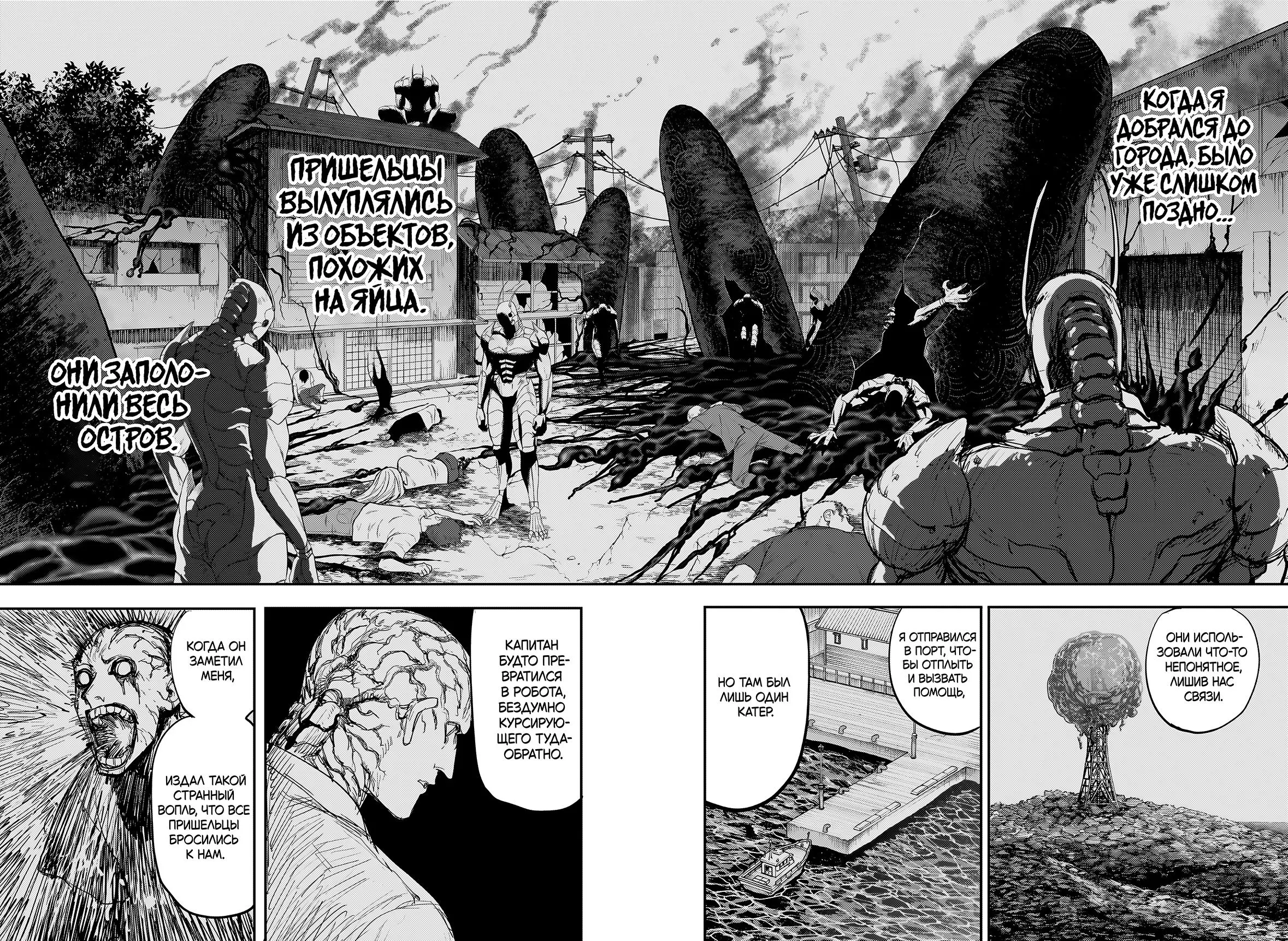 Read Alien Headbutt RU Manga Online