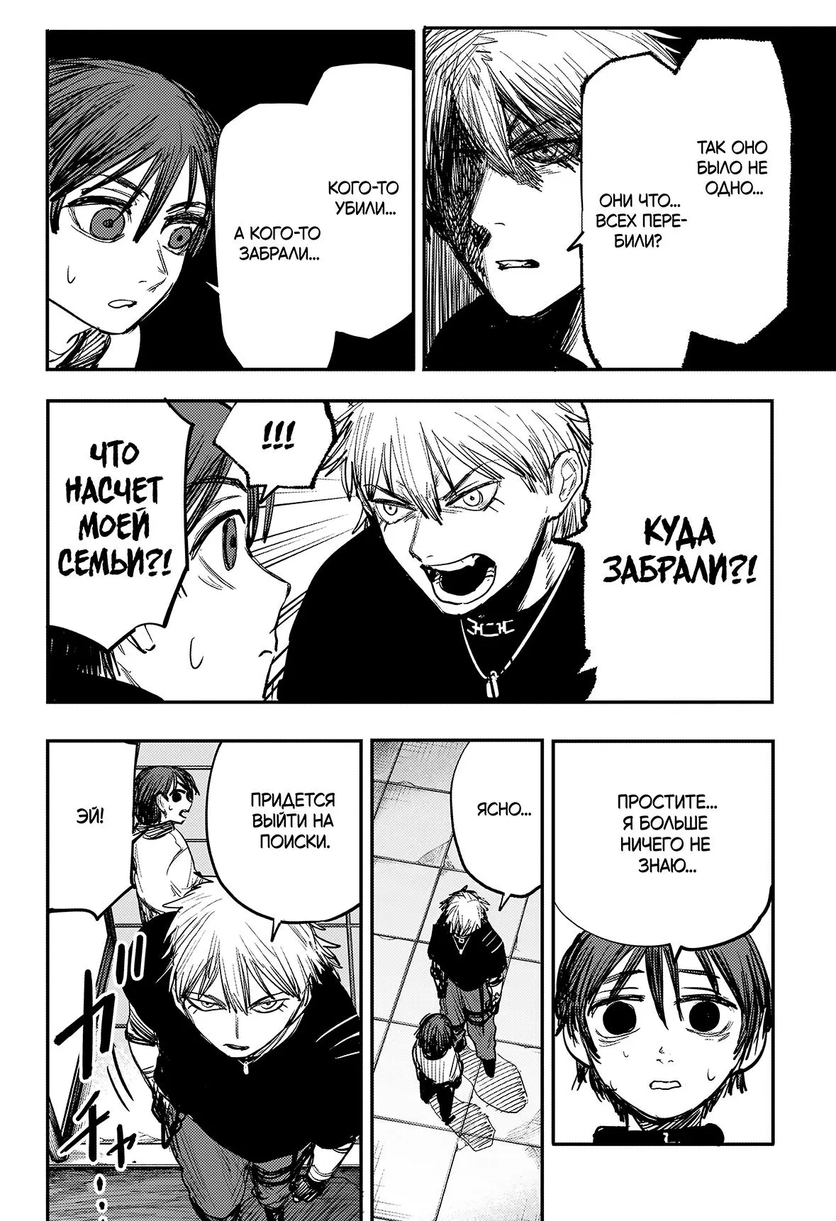 Read Alien Headbutt RU Manga Online