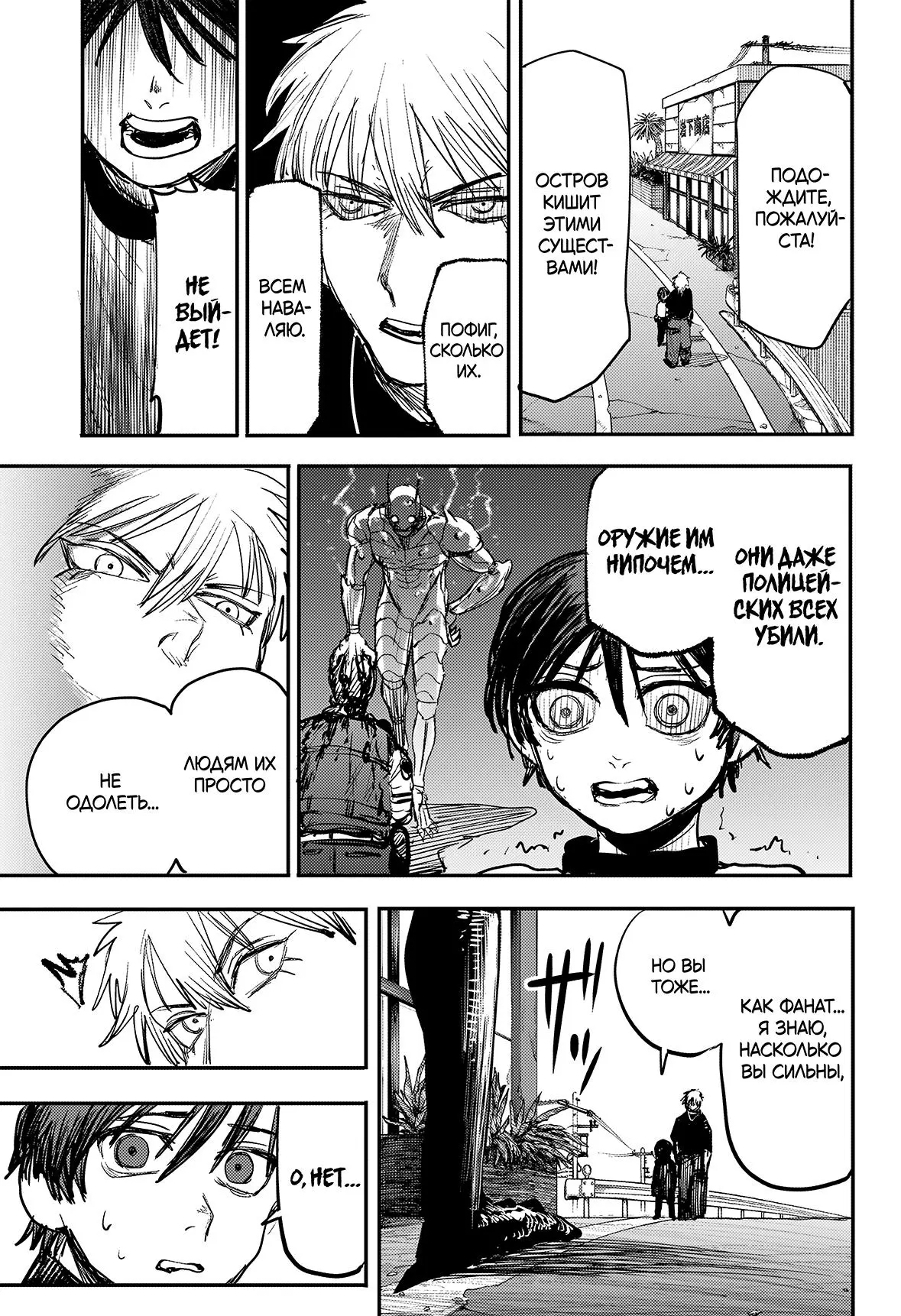 Read Alien Headbutt RU Manga Online