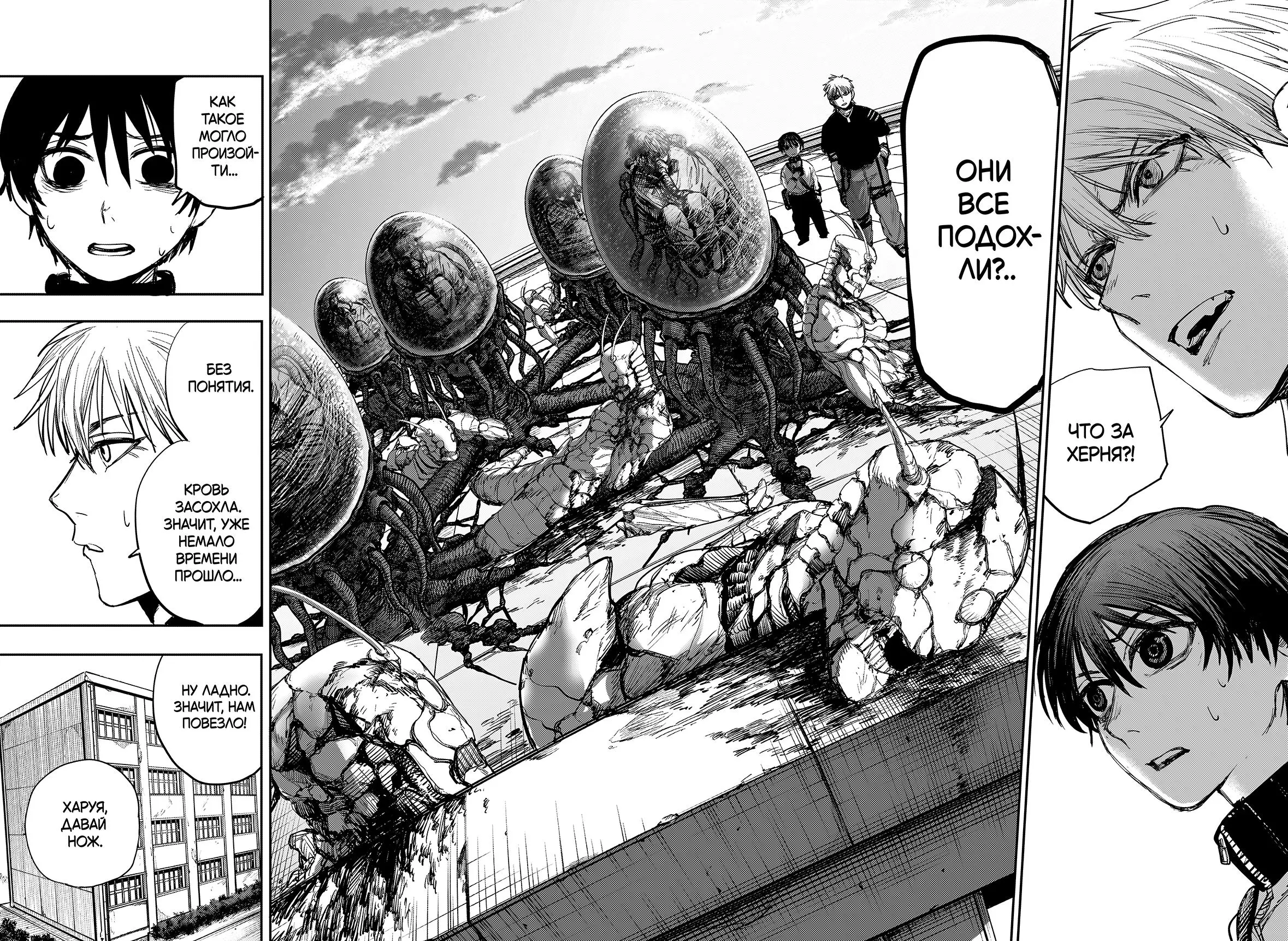 Read Alien Headbutt RU Manga Online