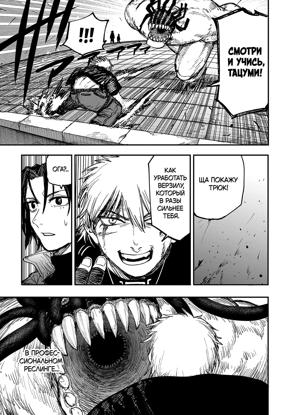 Read Alien Headbutt RU Manga Online