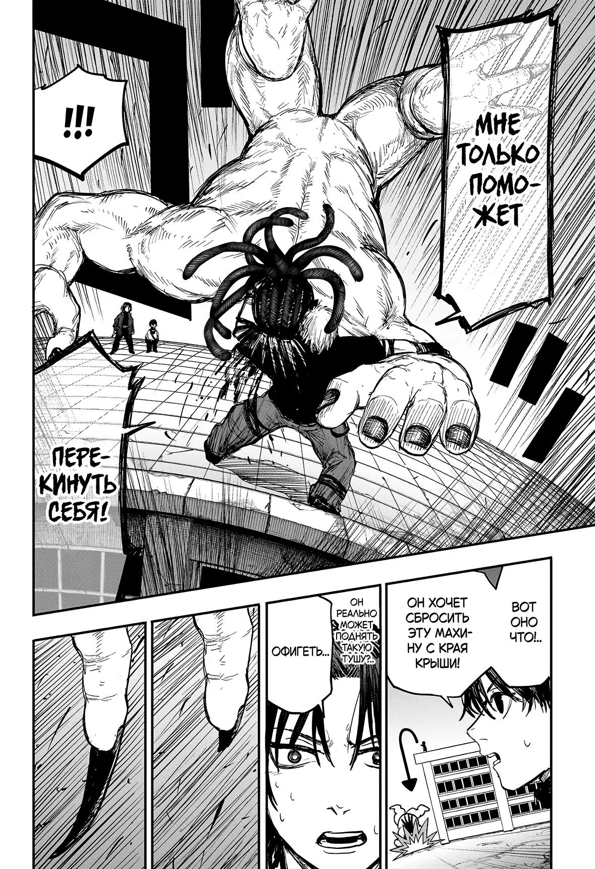 Read Alien Headbutt RU Manga Online