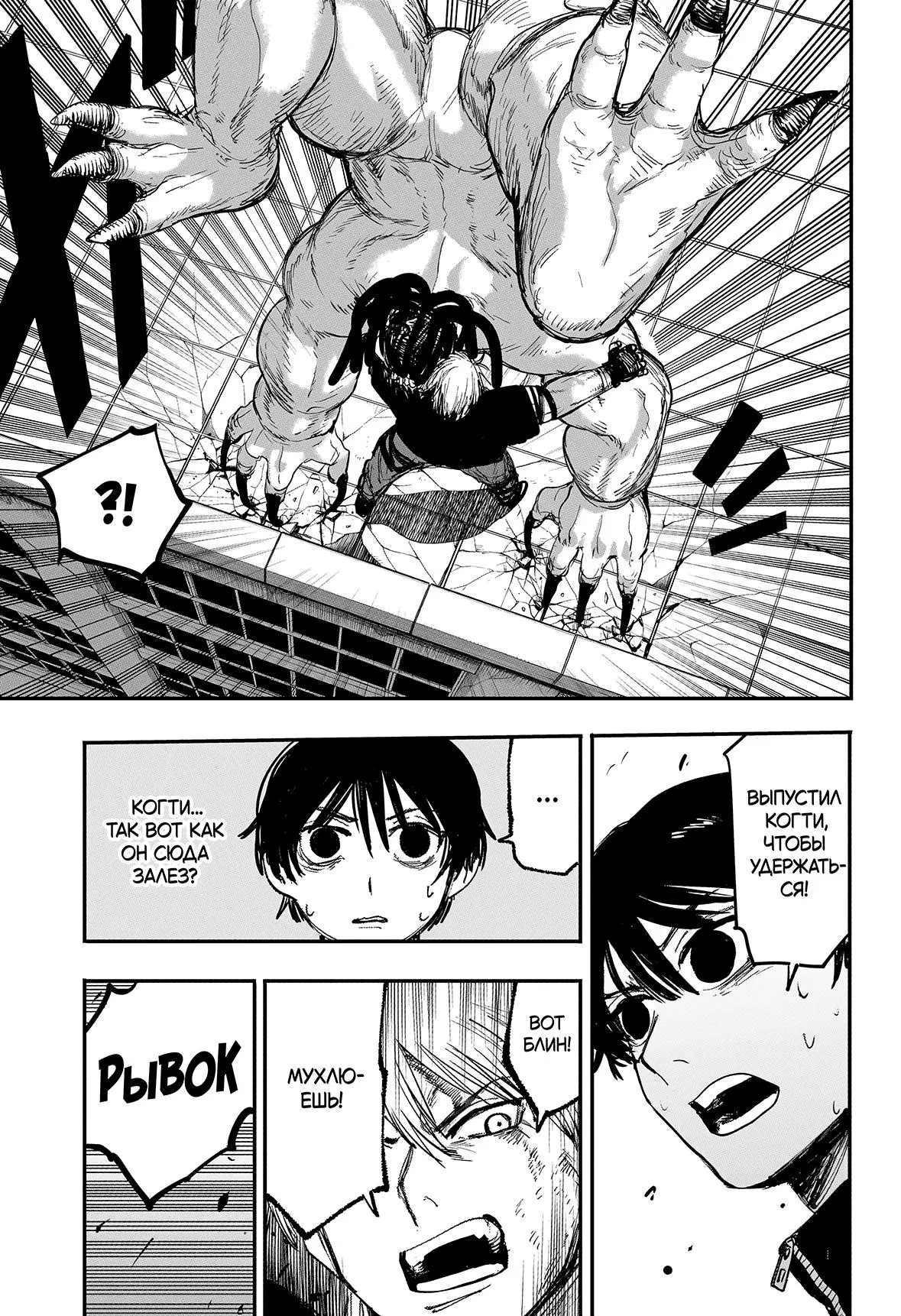 Read Alien Headbutt RU Manga Online