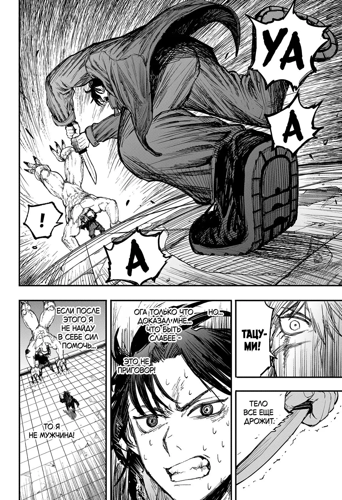 Read Alien Headbutt RU Manga Online
