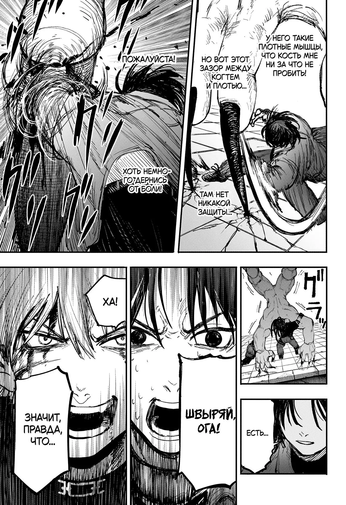 Read Alien Headbutt RU Manga Online