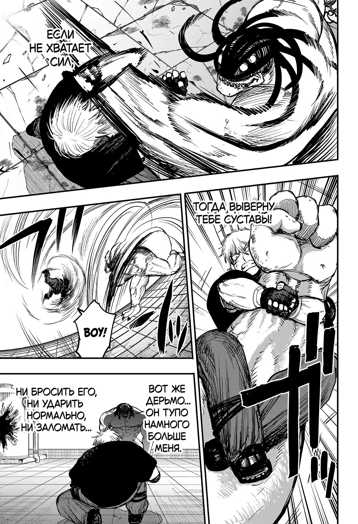 Read Alien Headbutt RU Manga Online