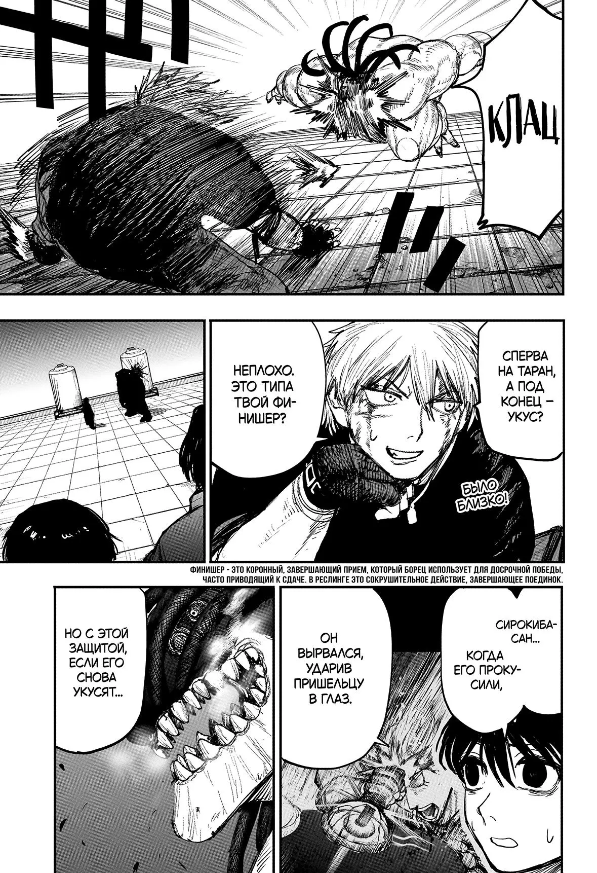 Read Alien Headbutt RU Manga Online