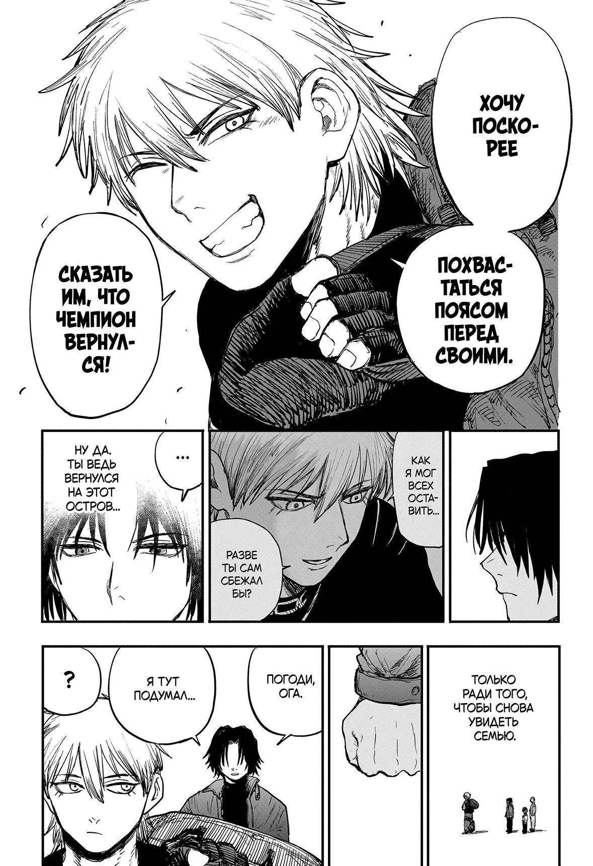 Read Alien Headbutt RU Manga Online