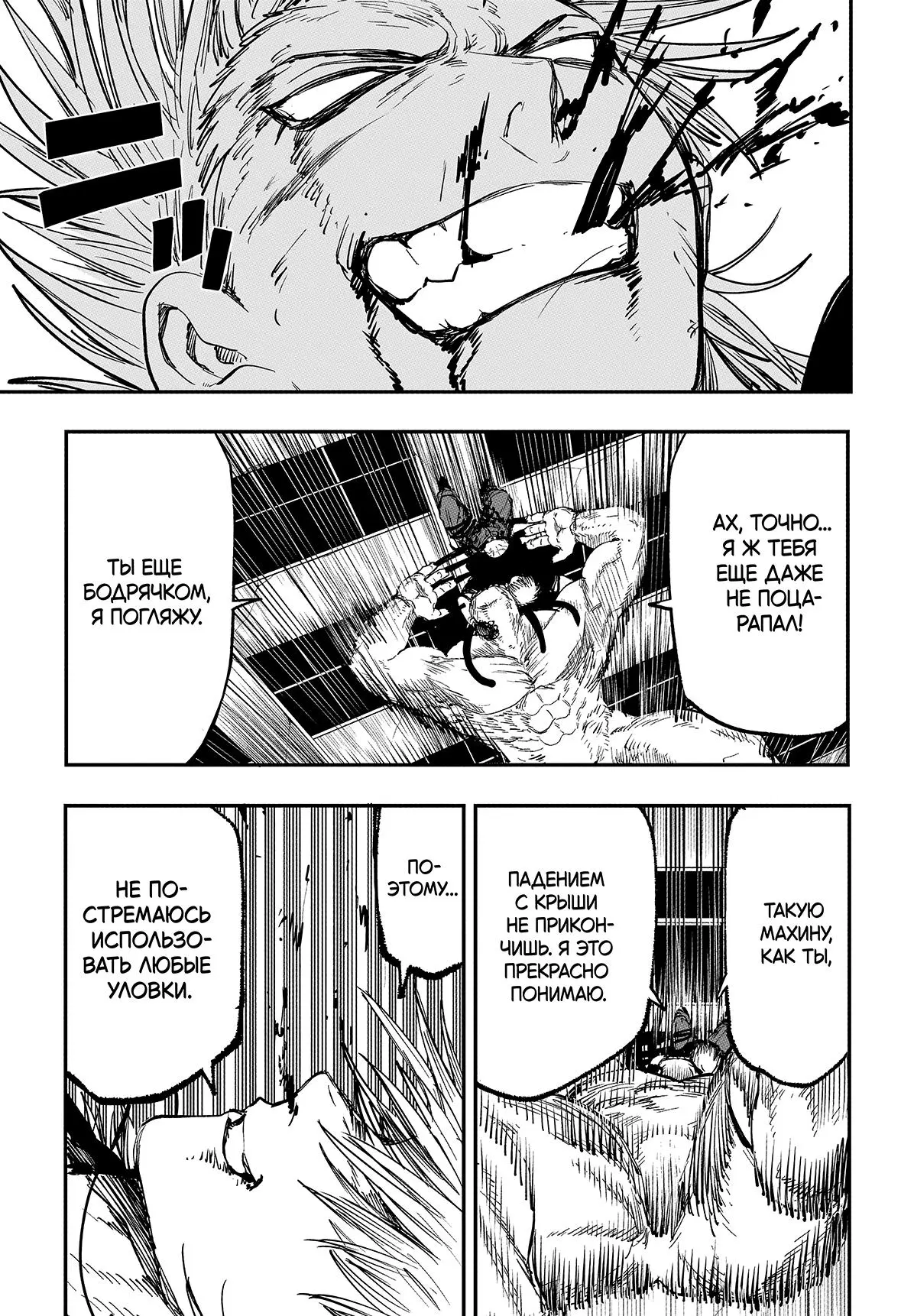 Read Alien Headbutt RU Manga Online