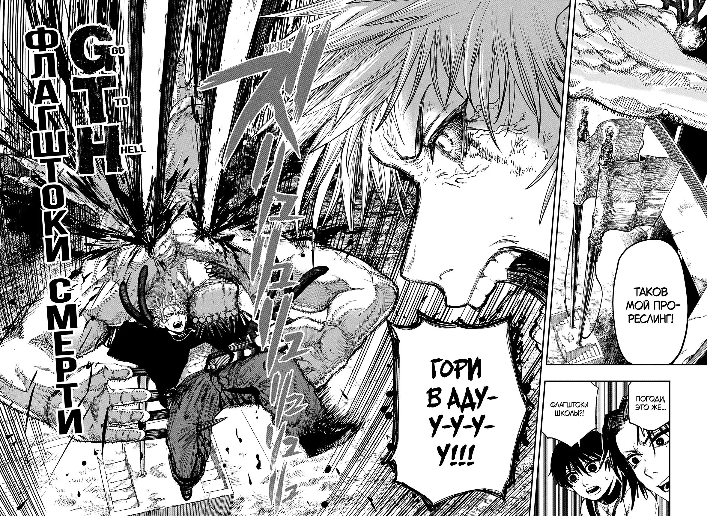 Read Alien Headbutt RU Manga Online