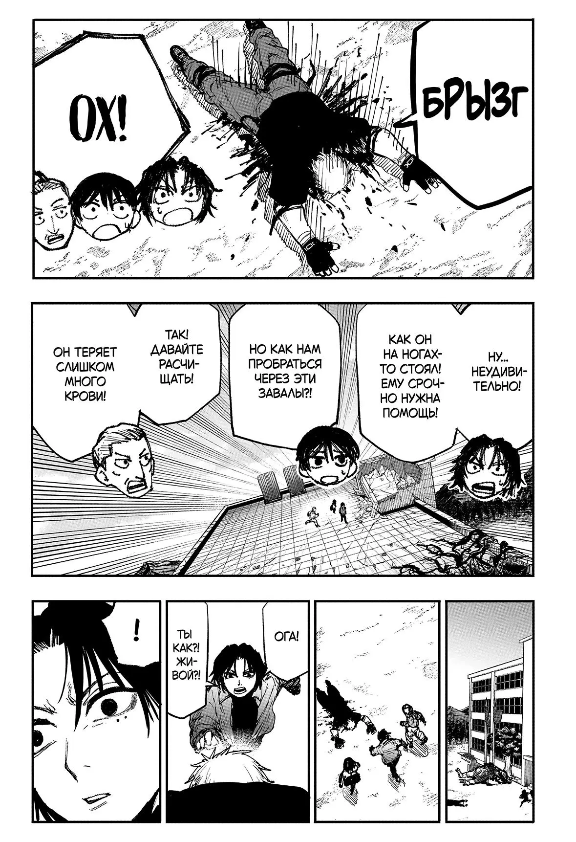 Read Alien Headbutt RU Manga Online
