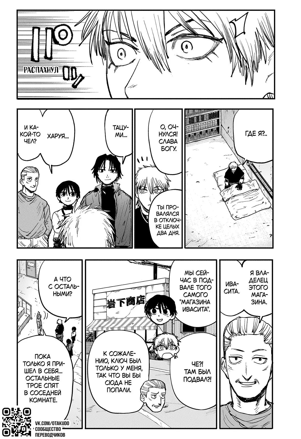 Read Alien Headbutt RU Manga Online