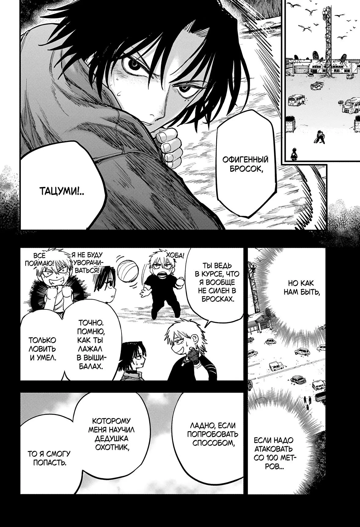 Read Alien Headbutt RU Manga Online