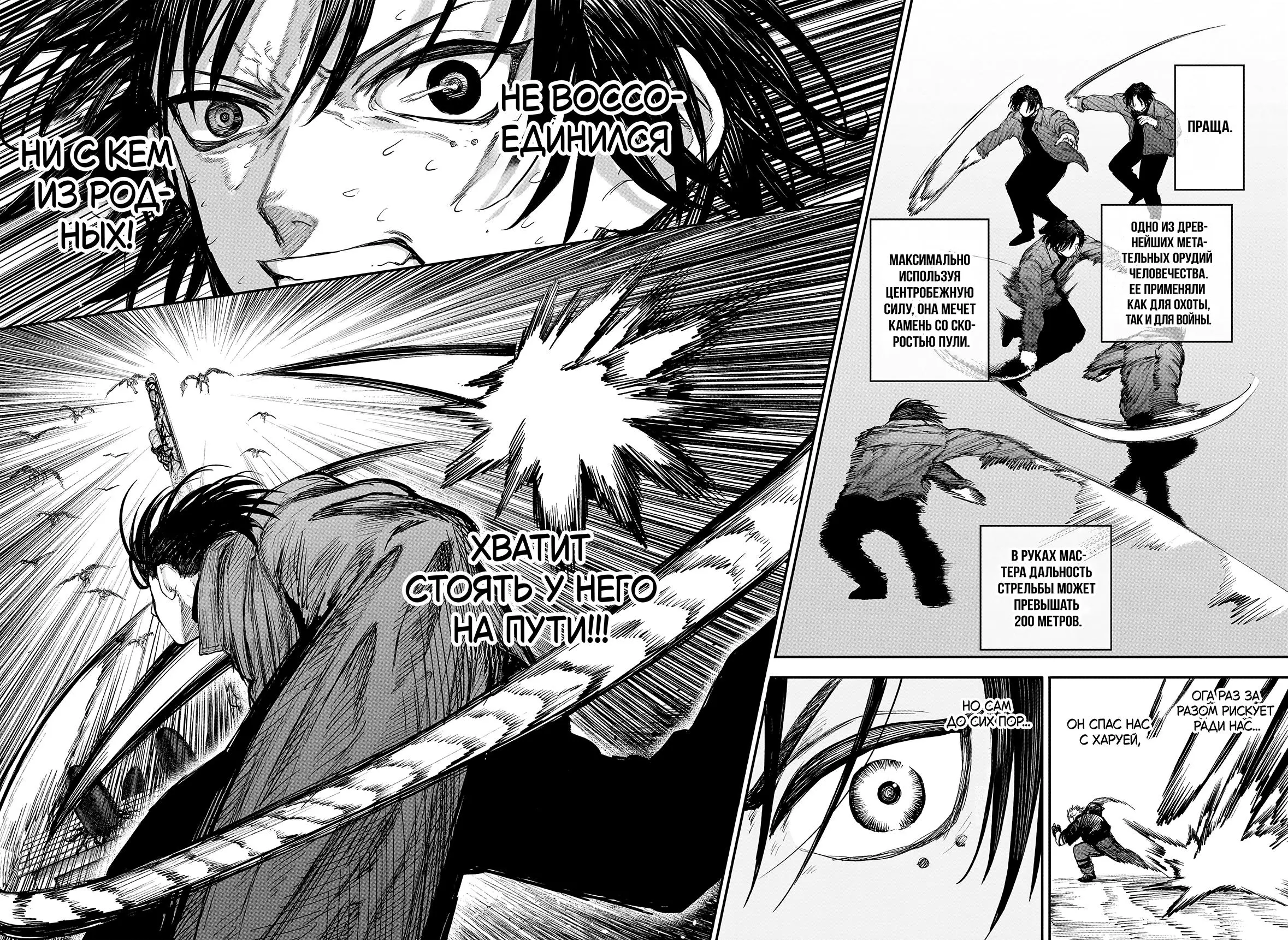 Read Alien Headbutt RU Manga Online