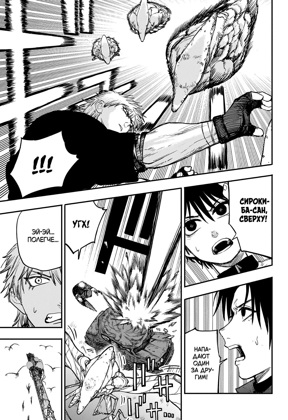 Read Alien Headbutt RU Manga Online