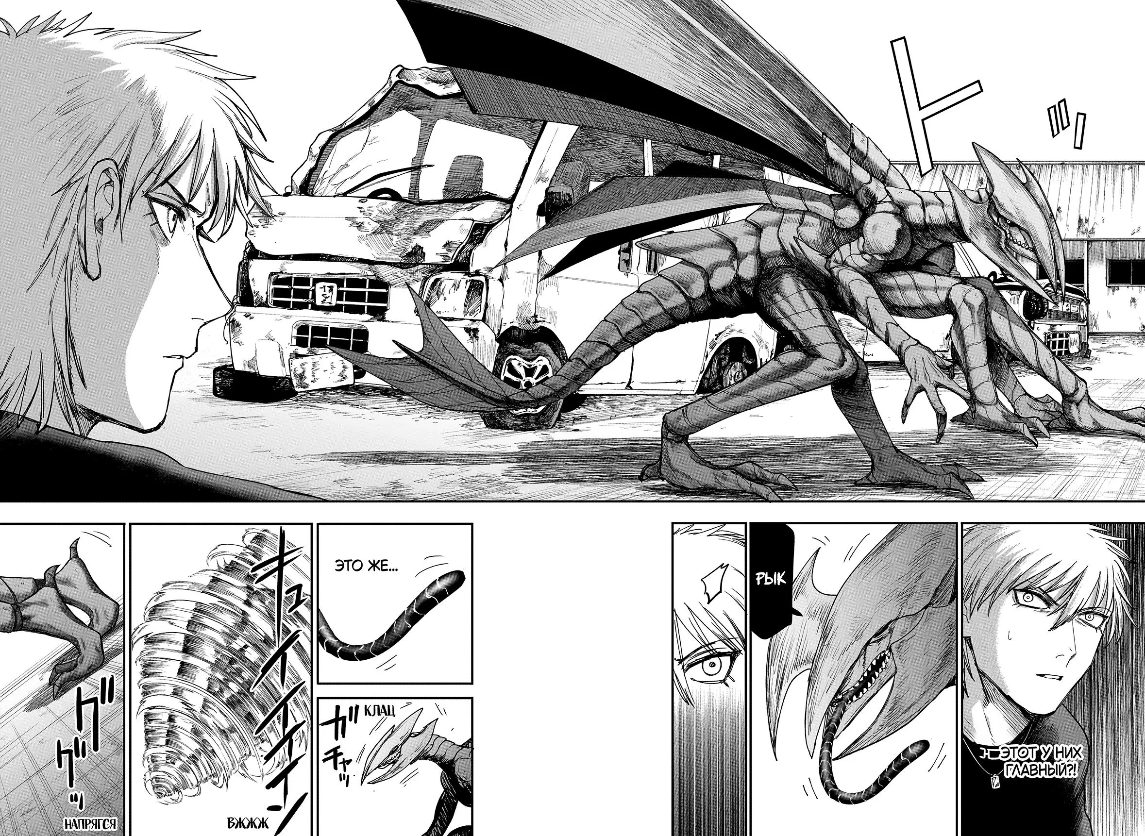Read Alien Headbutt RU Manga Online