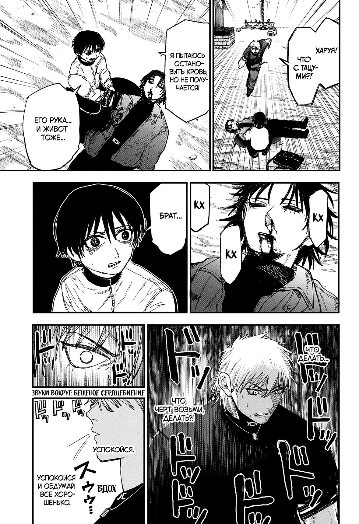 Read Alien Headbutt RU Manga Online