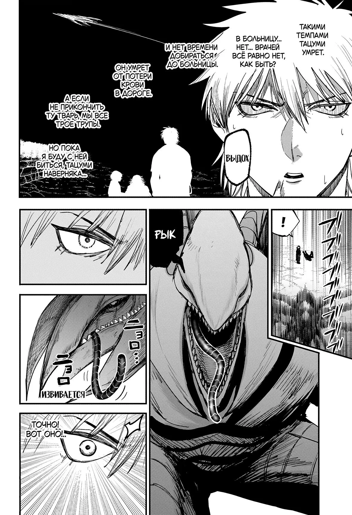 Read Alien Headbutt RU Manga Online