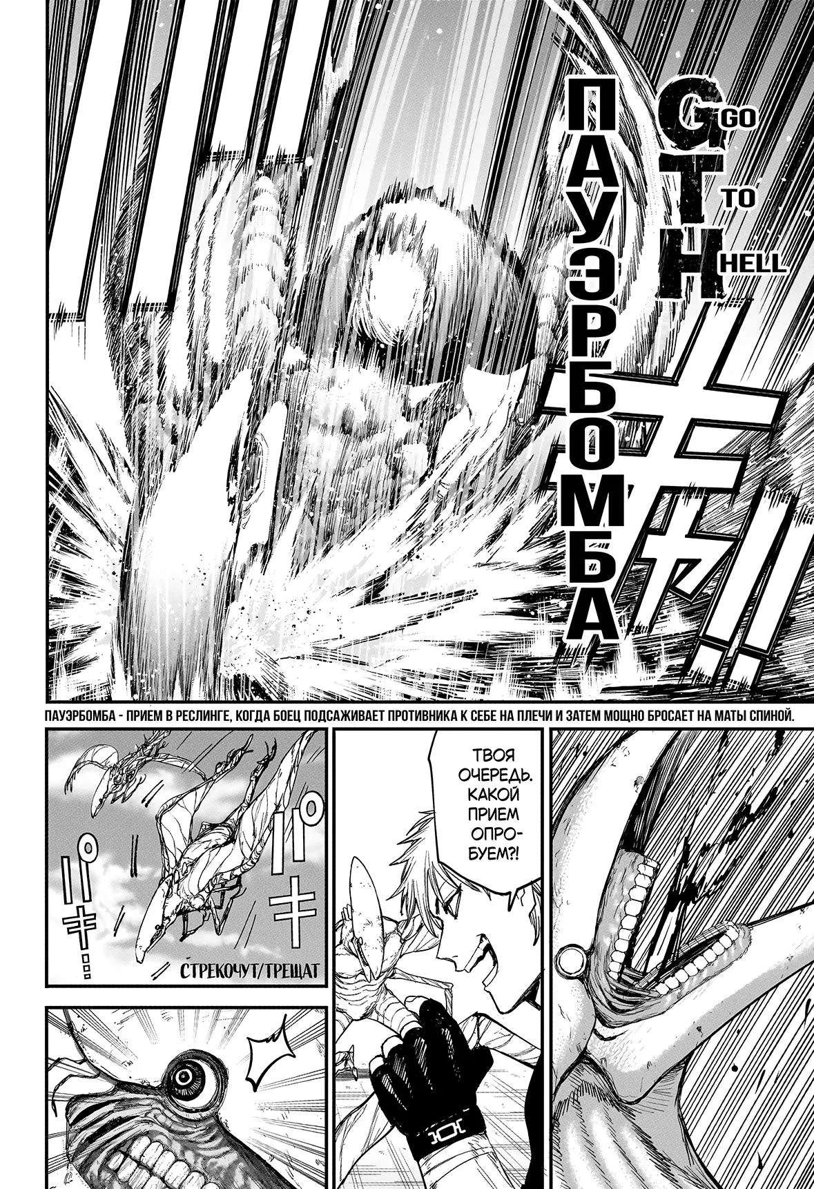 Read Alien Headbutt RU Manga Online