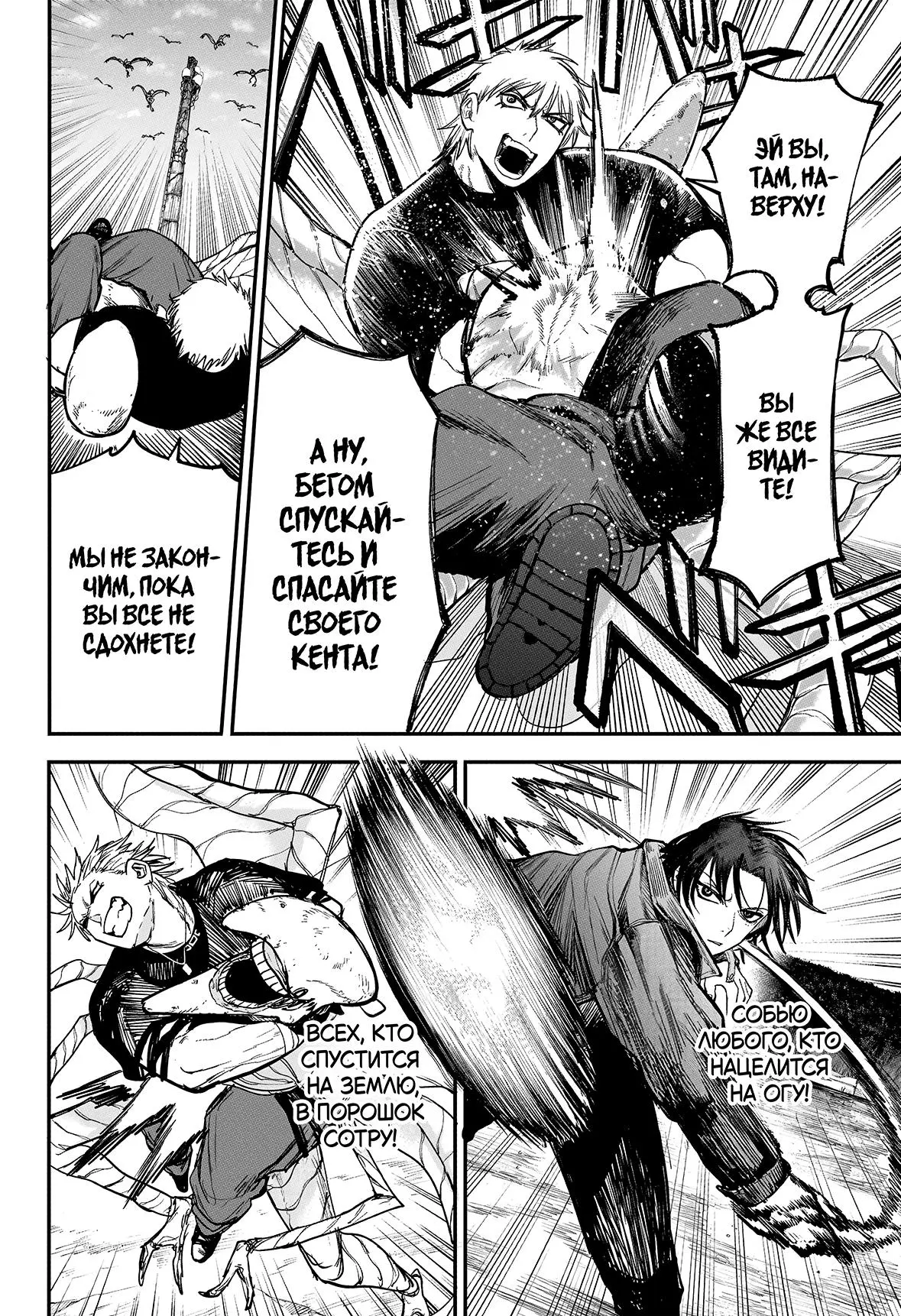Read Alien Headbutt RU Manga Online