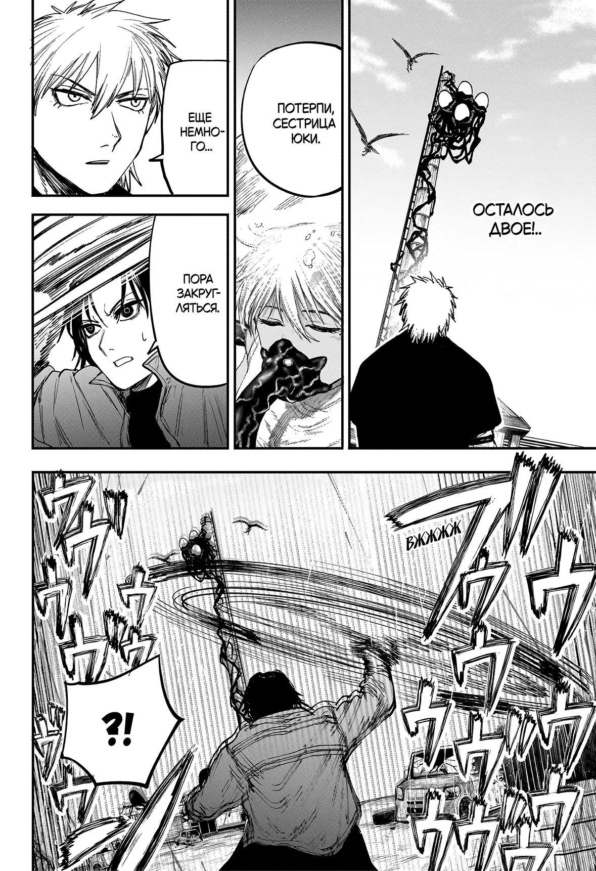 Read Alien Headbutt RU Manga Online