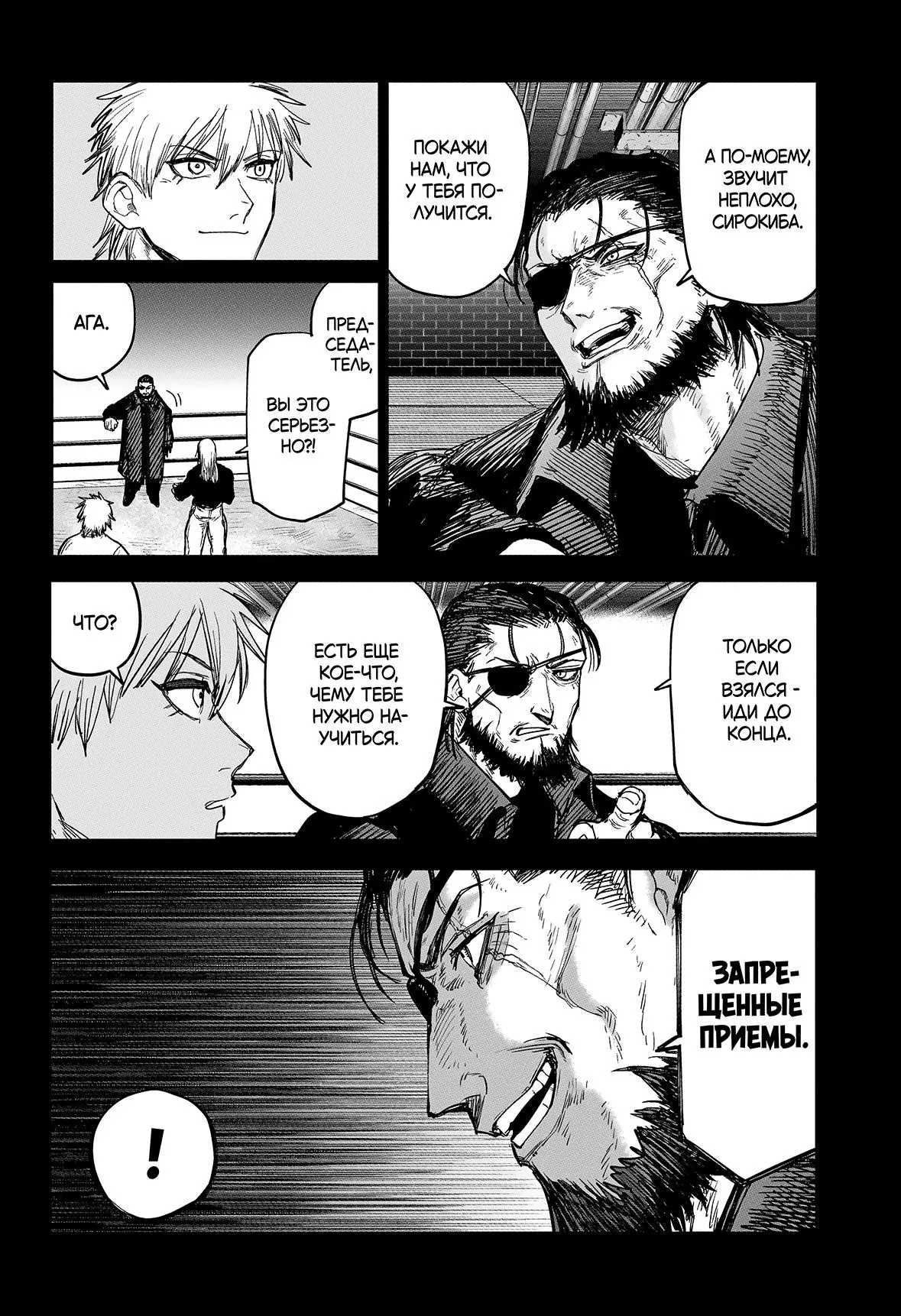 Read Alien Headbutt RU Manga Online