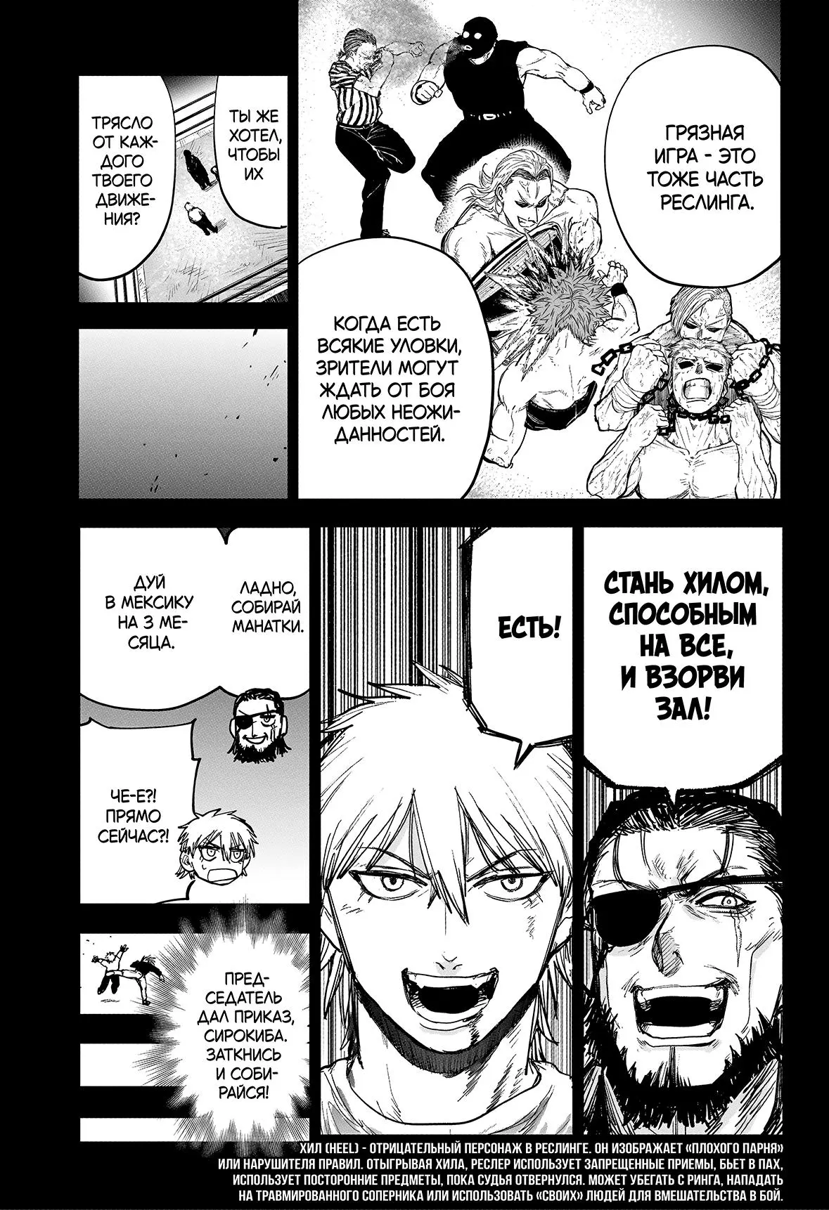 Read Alien Headbutt RU Manga Online