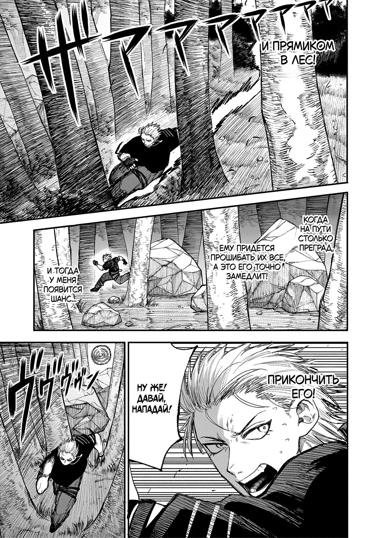 Read Alien Headbutt RU Manga Online