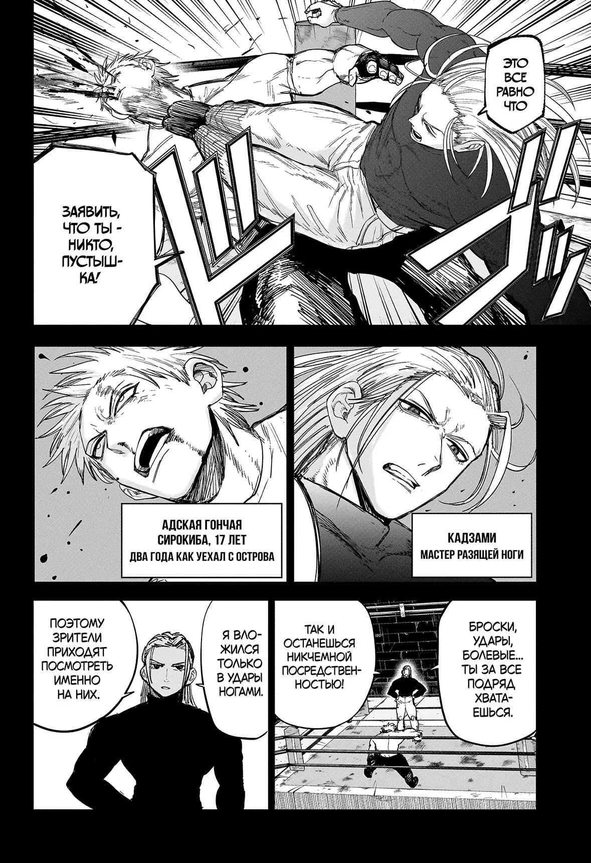 Read Alien Headbutt RU Manga Online