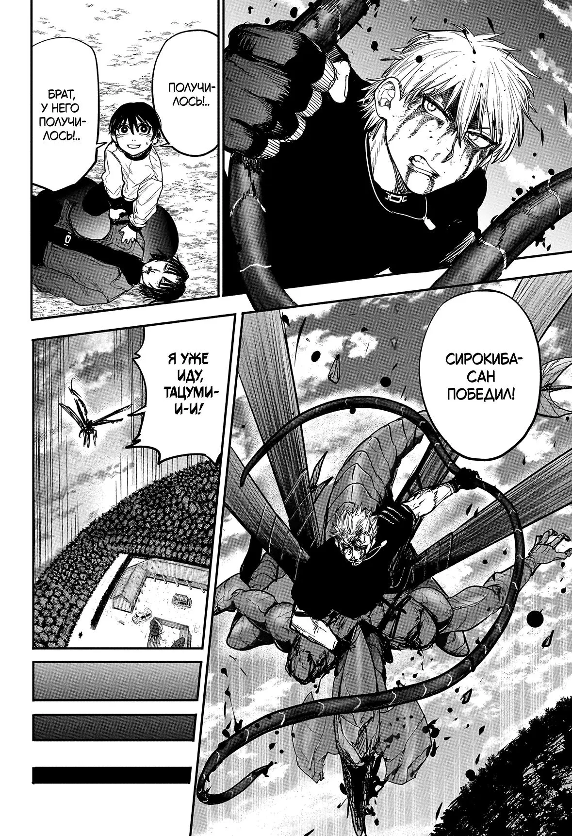 Read Alien Headbutt RU Manga Online