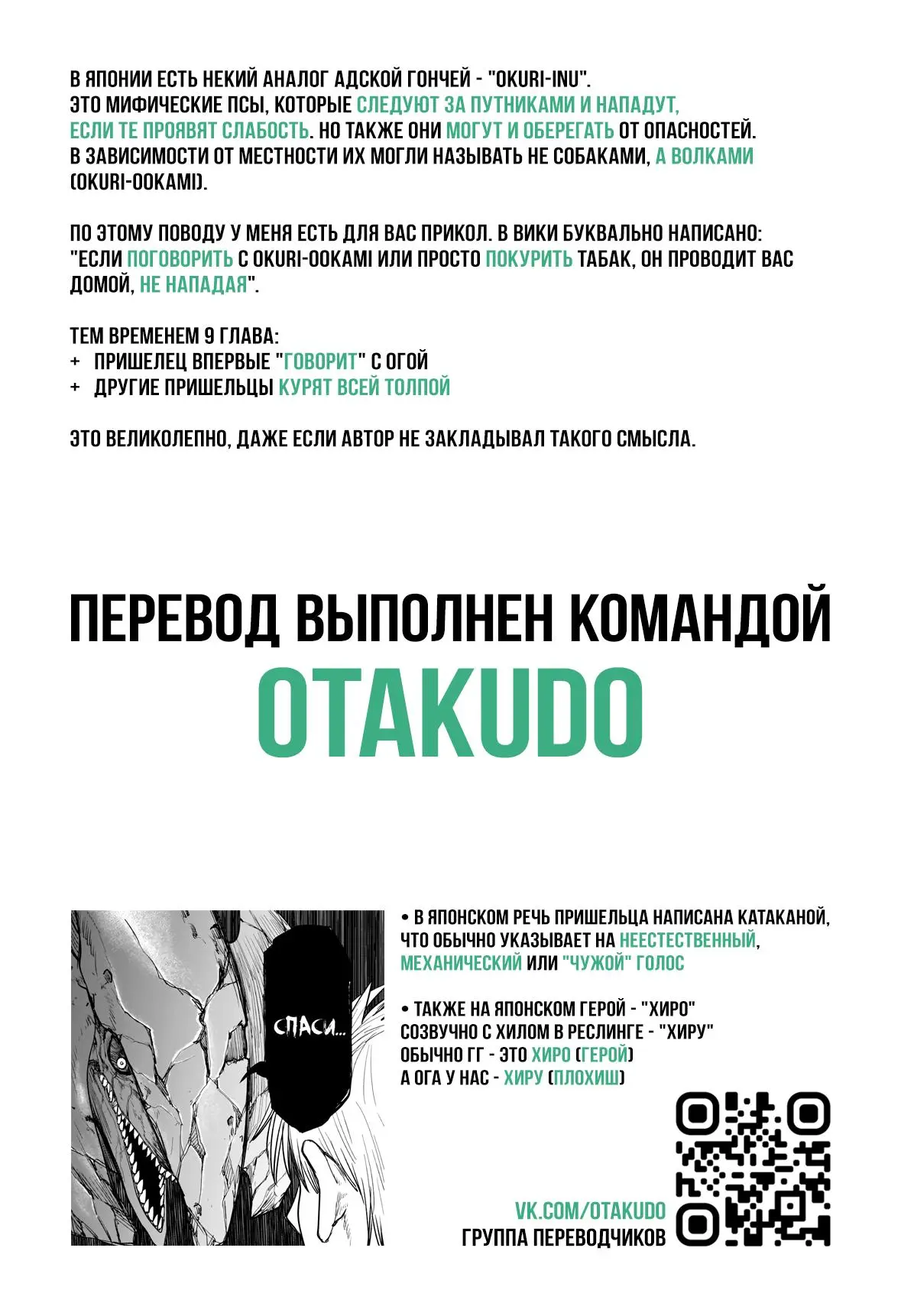 Read Alien Headbutt RU Manga Online