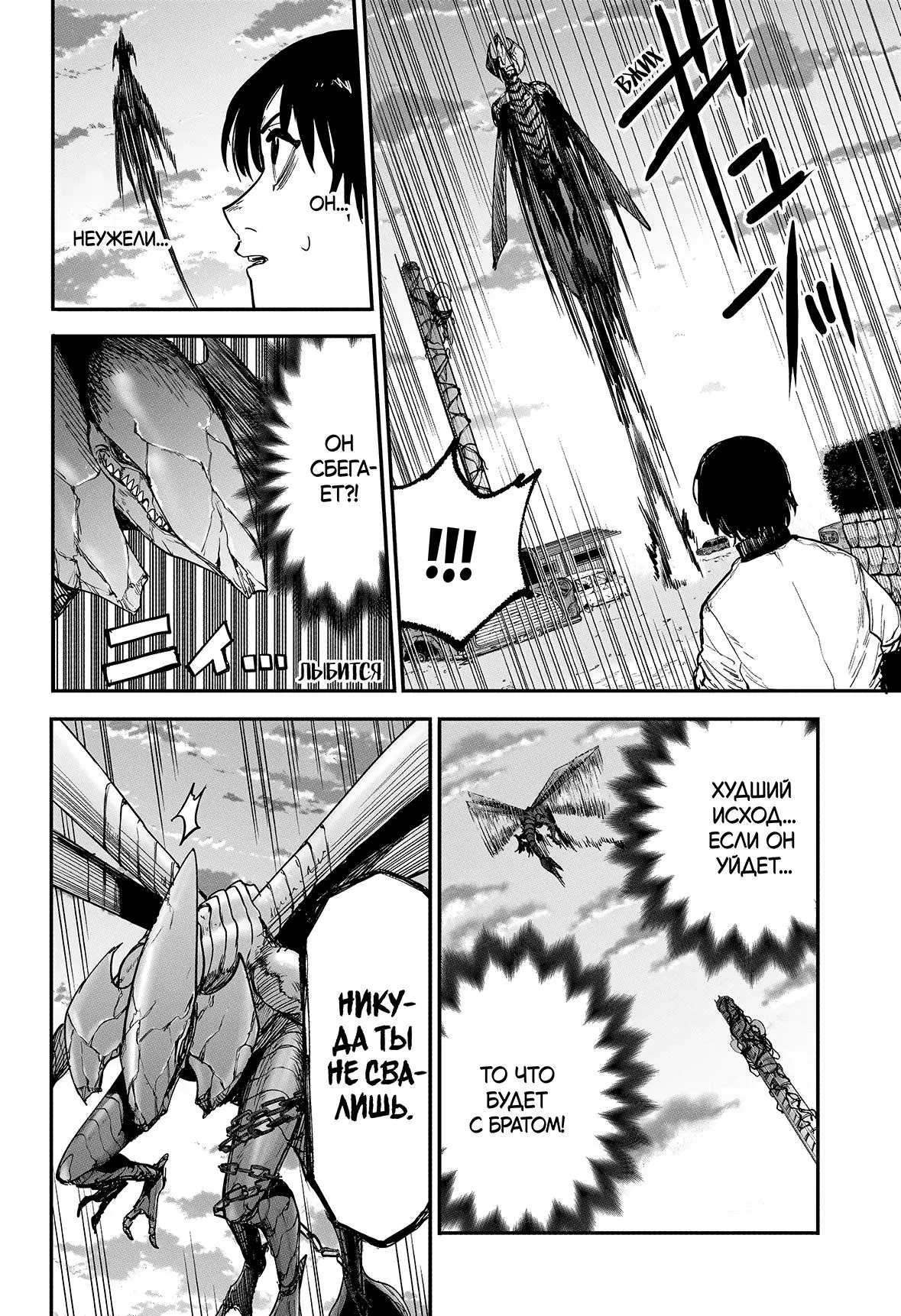 Read Alien Headbutt RU Manga Online