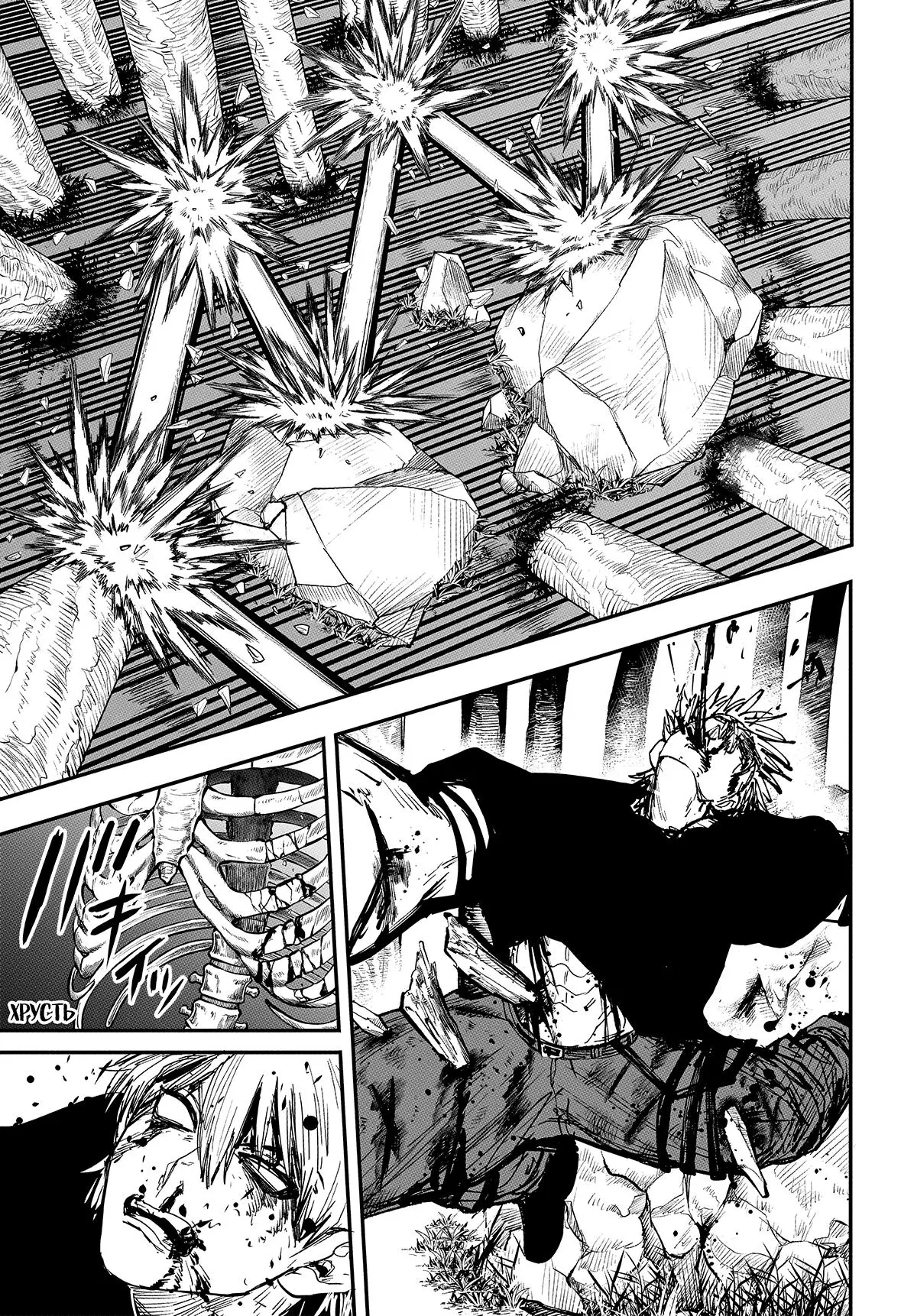 Read Alien Headbutt RU Manga Online