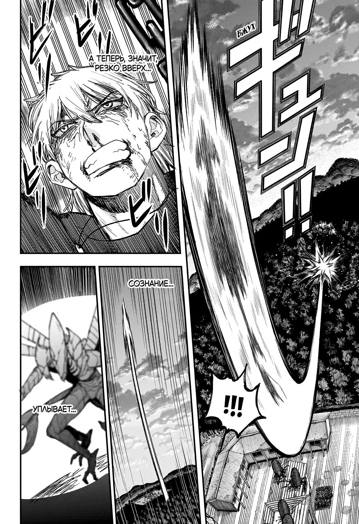 Read Alien Headbutt RU Manga Online
