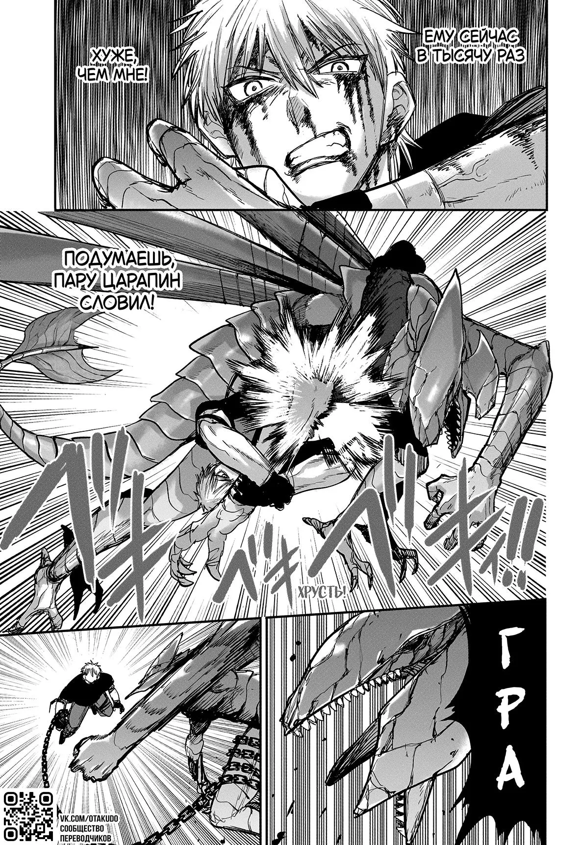 Read Alien Headbutt RU Manga Online
