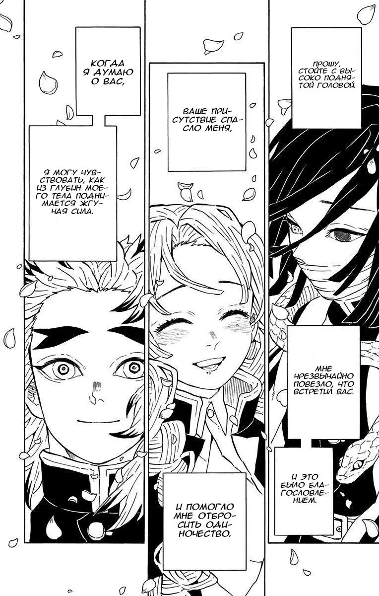 Read Blade of Demon Destruction RU Manga Online