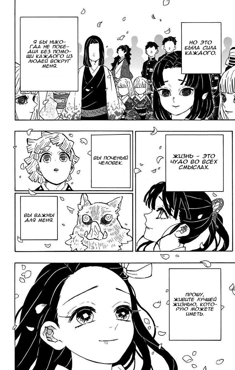 Read Blade of Demon Destruction RU Manga Online